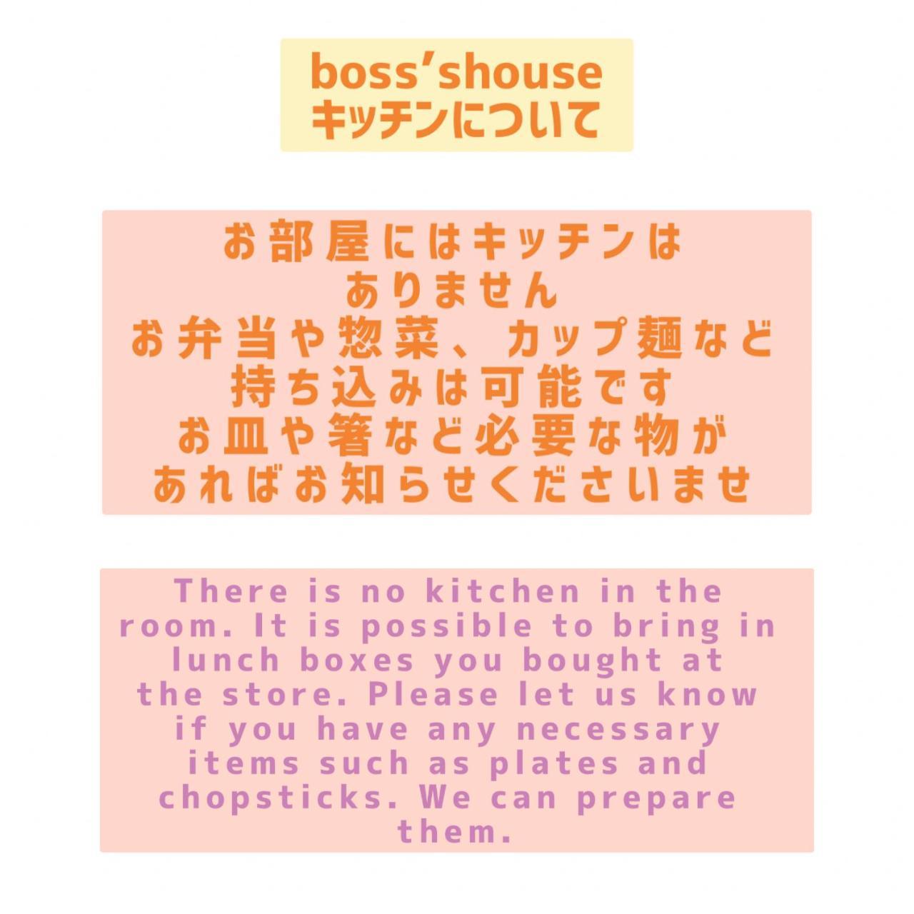 Boss'Shouse 犬ok 1組限定の宿 คิริชิมะ ภายนอก รูปภาพ
