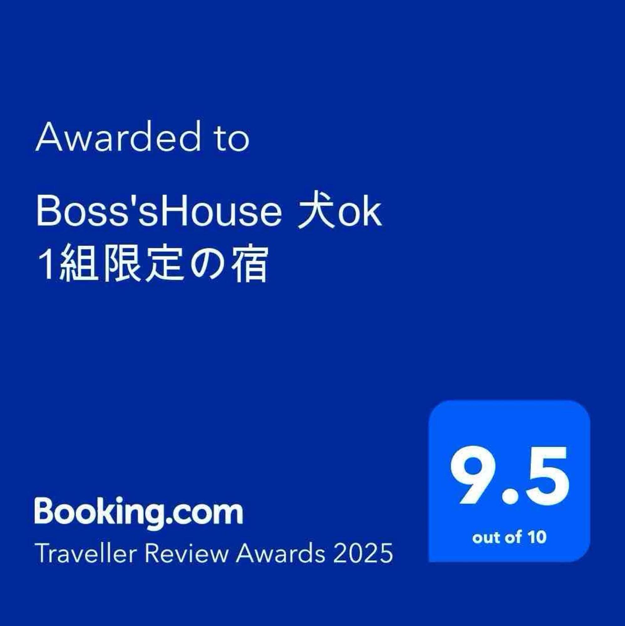 Boss'Shouse 犬ok 1組限定の宿 คิริชิมะ ภายนอก รูปภาพ
