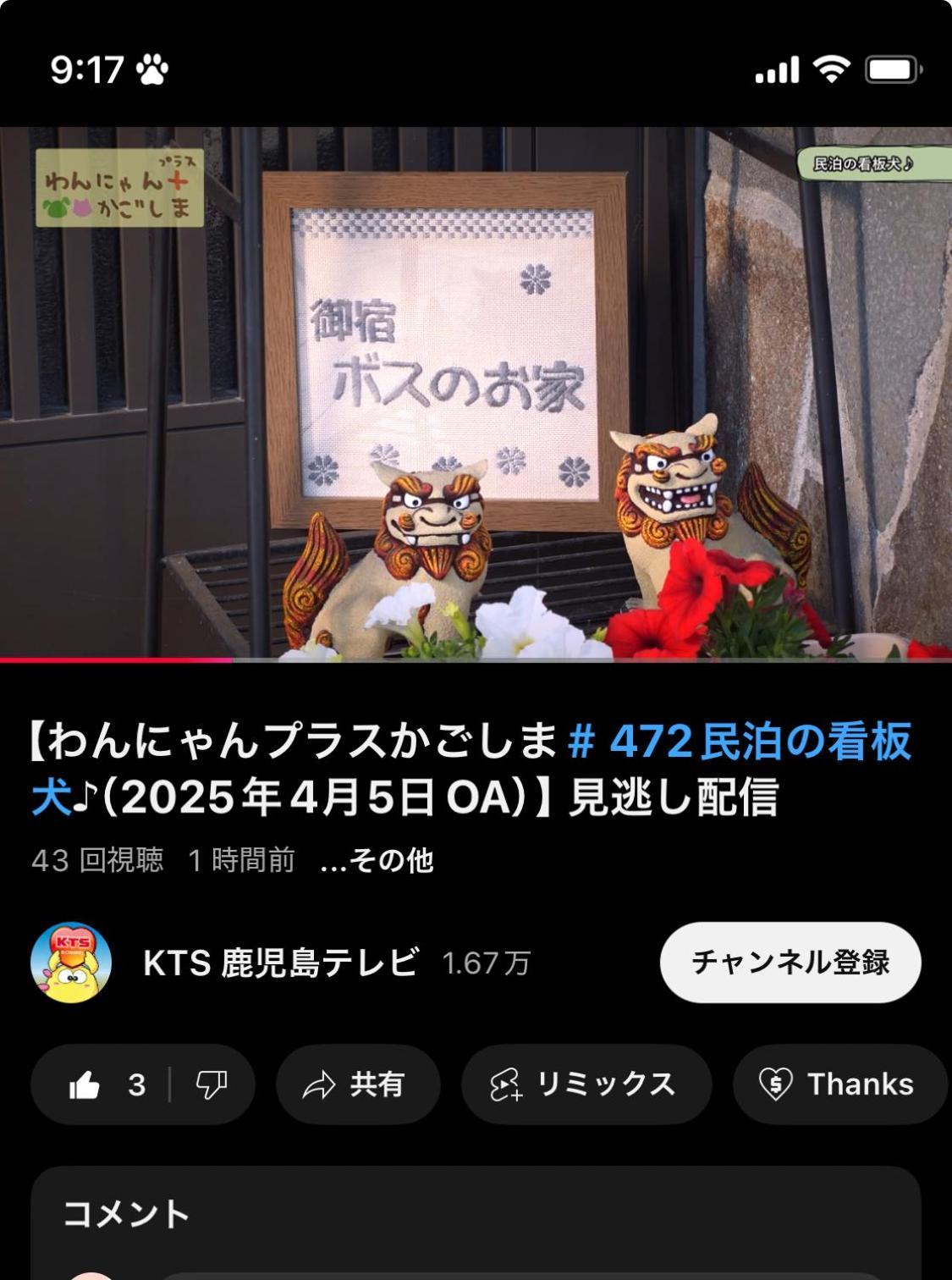 Boss'Shouse 犬ok 1組限定の宿 คิริชิมะ ภายนอก รูปภาพ